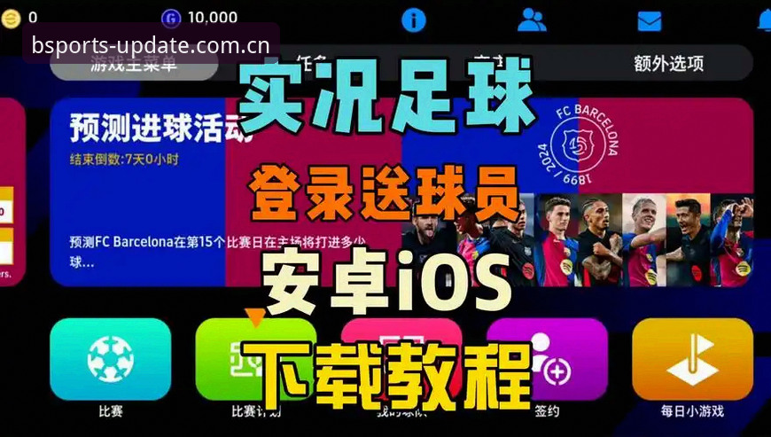 B体育app安卓下载安卓版详解：新手必看的完整安装指南