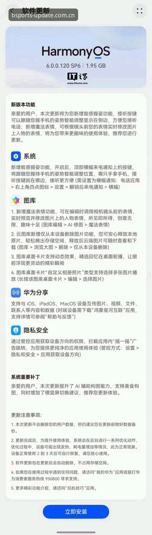 B体育下载安全吗 B体育下载安全吗?最新消息:官方v3.2.0版本发布,63MB纯净安装包成焦点